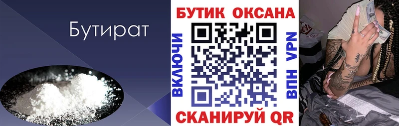 Бутират оксибутират ссылка на мегу зеркало Пролетарск