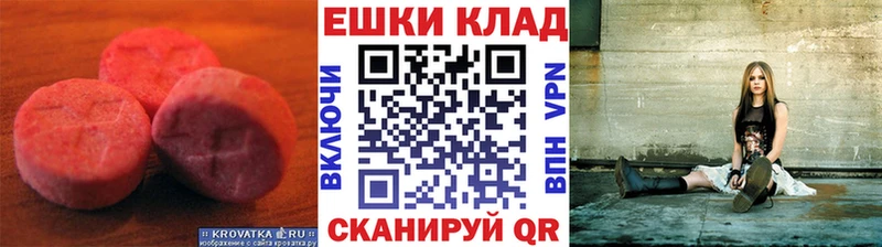 Ecstasy 280 MDMA купить сайты Пролетарск