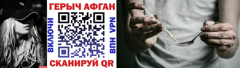 Героин хмурый  Пролетарск 